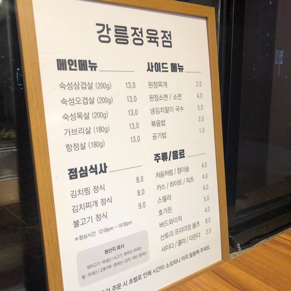 유천정육점 이미지
