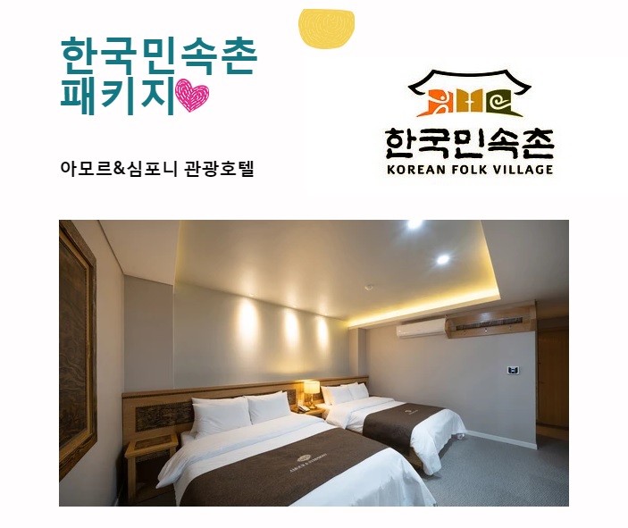 호텔여기어때 이미지