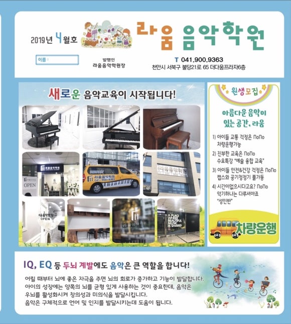 라움피아노학원 이미지