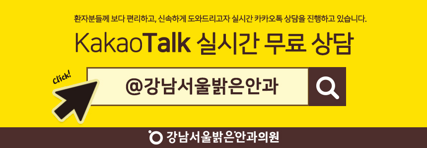 강남서울안과의원 이미지