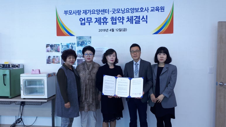 굿모닝간호요양보호사교육원 이미지