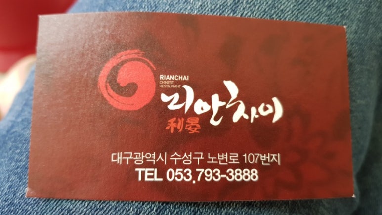 리안차이요리 이미지