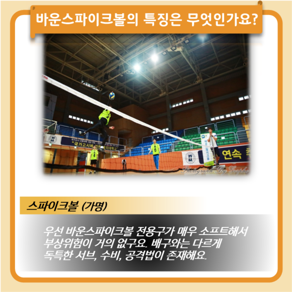 발명스포츠 이미지