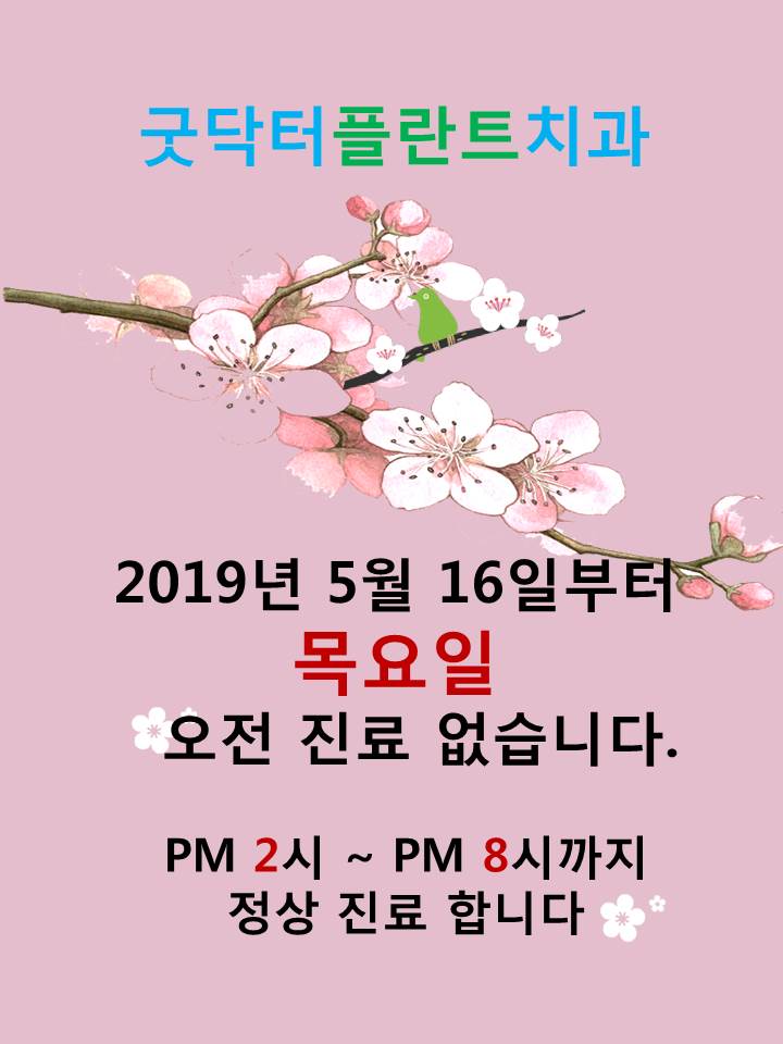 굿닥터플란트치과 이미지