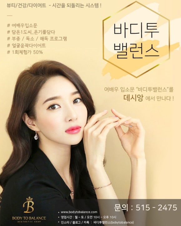 안바디밸런스 이미지