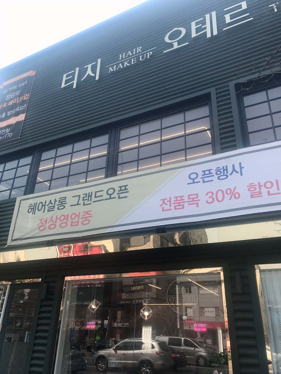 티지헤어아트 이미지