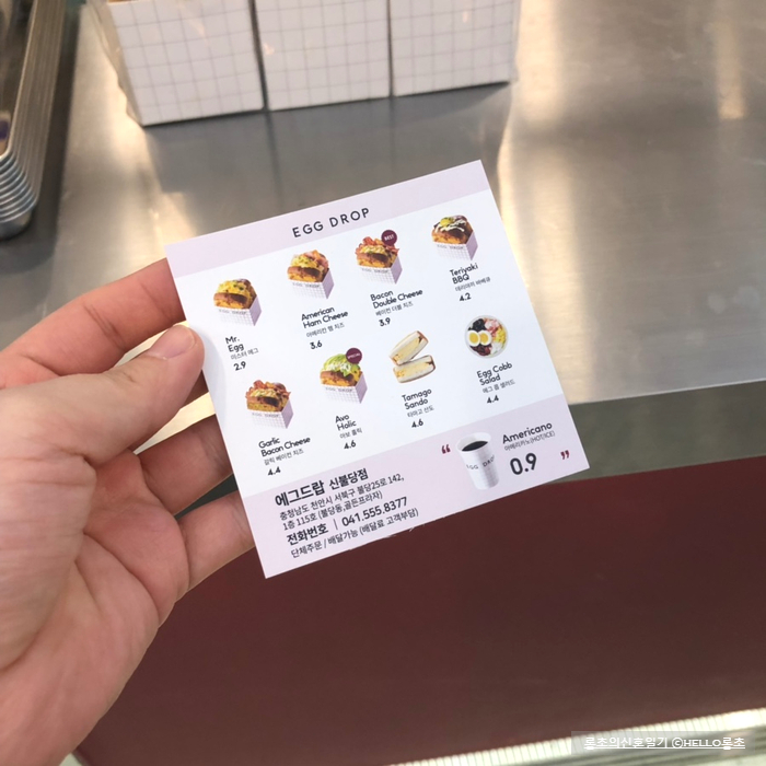 에그드랍서산 이미지