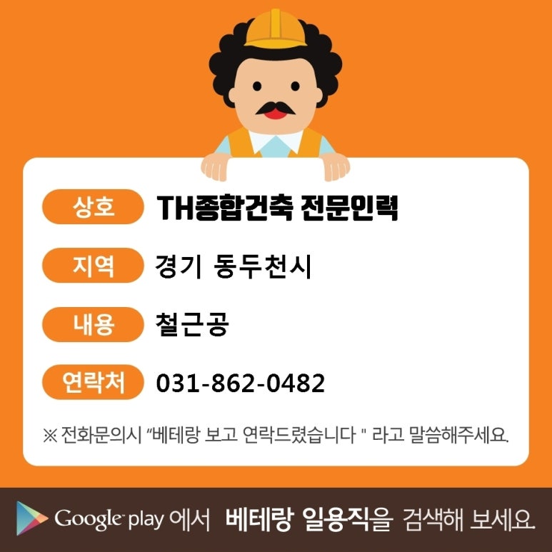 TH종합건축 전문인력 이미지