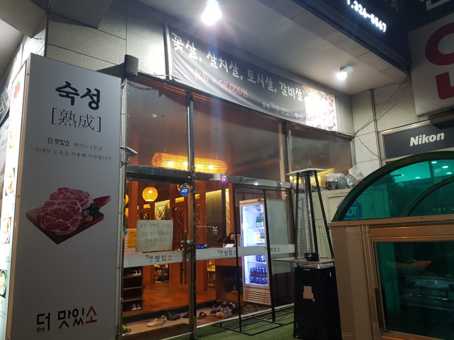 The맛있소 이미지