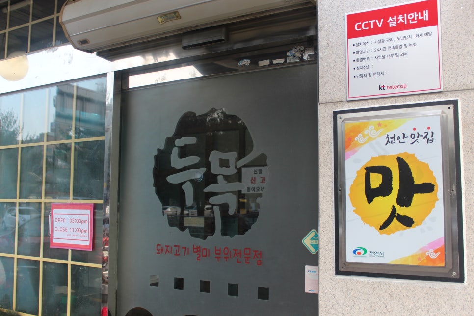 고기두목 이미지