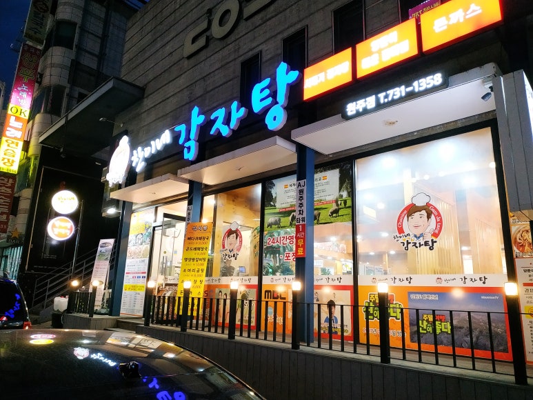 찬이네 이미지