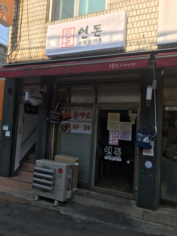돈카라 이미지
