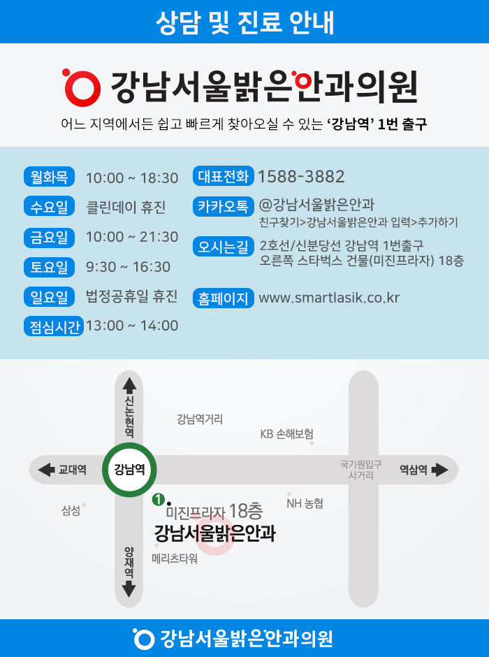 밝은서울안과의원 이미지
