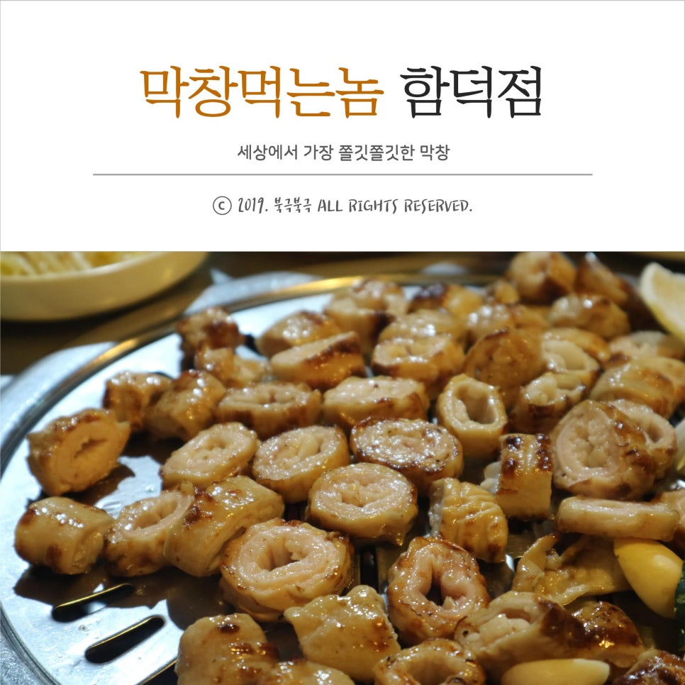 막창먹는놈 이미지