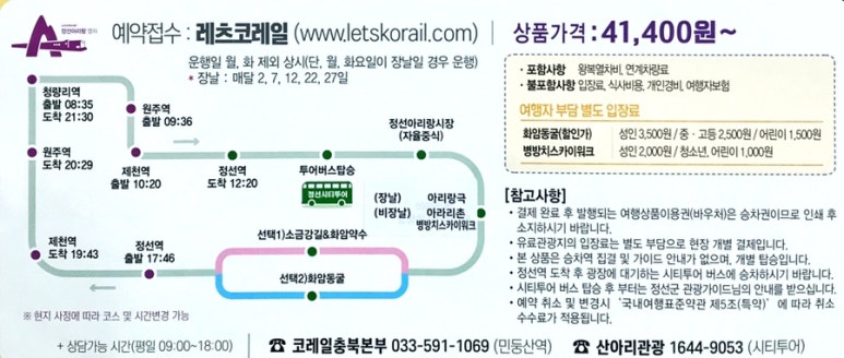 산아리관광 이미지