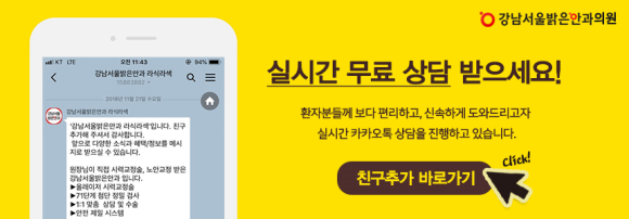 밝은서울안과의원 이미지