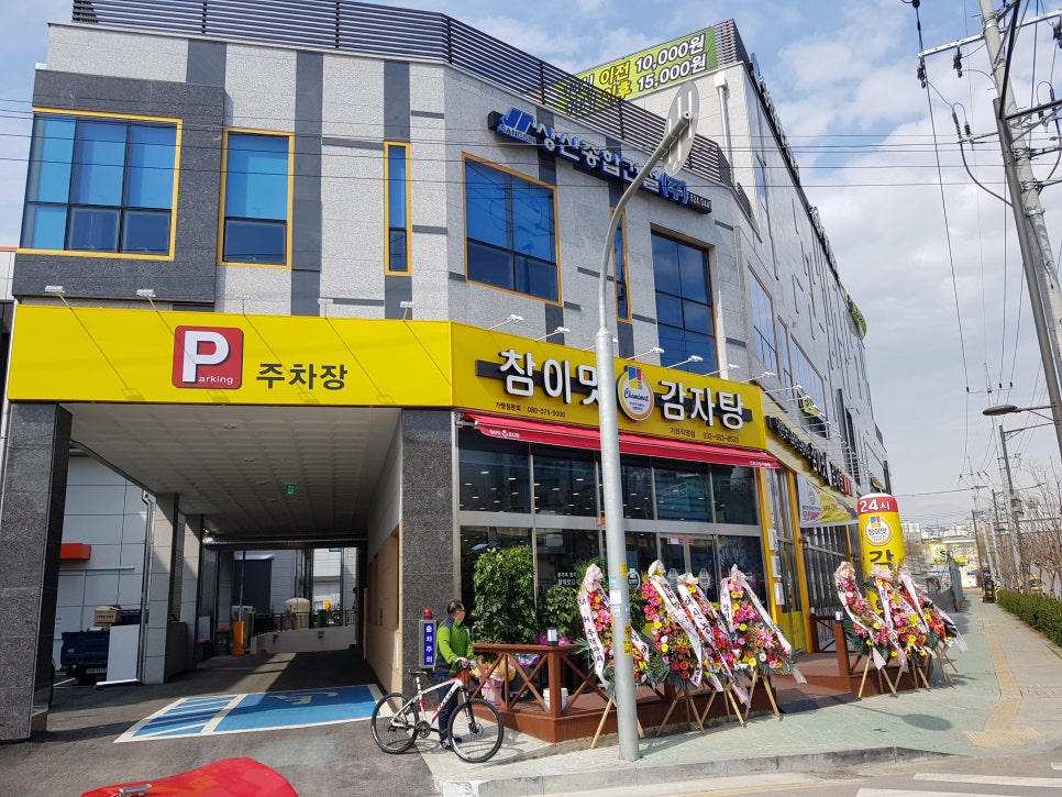 상신감자탕 이미지
