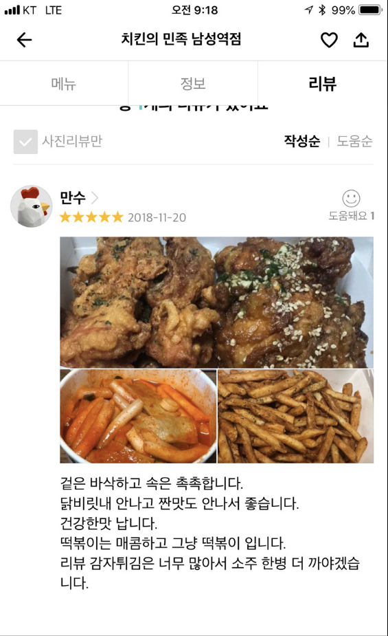 치킨의민족 이미지