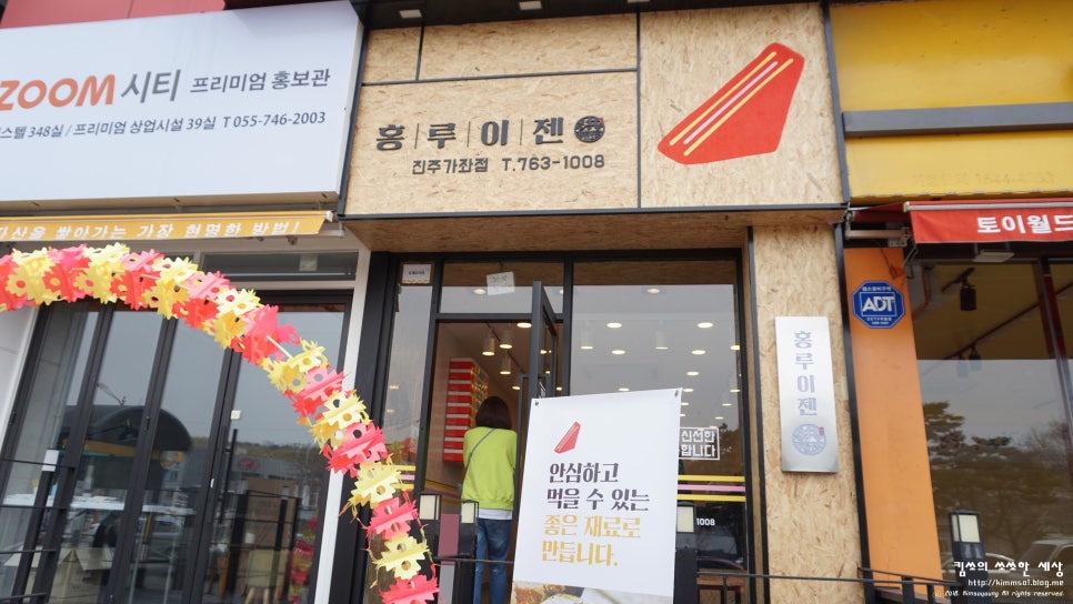 홍루이젠진주 이미지