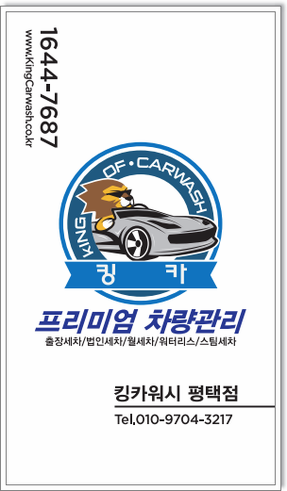 퍼팩트스팀세차 이미지