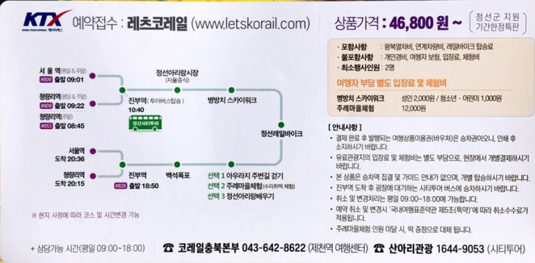 산아리관광 이미지