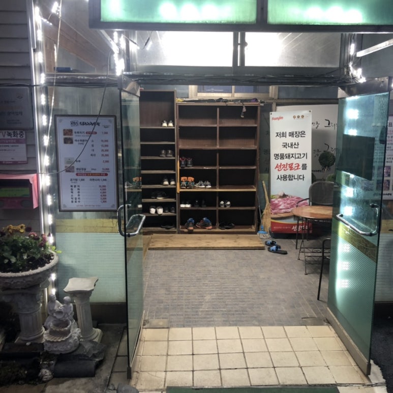심봤다두루치기일산점 이미지