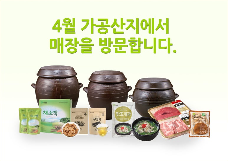 산두식품 이미지