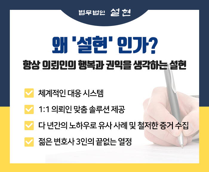 법무법인설현 이미지