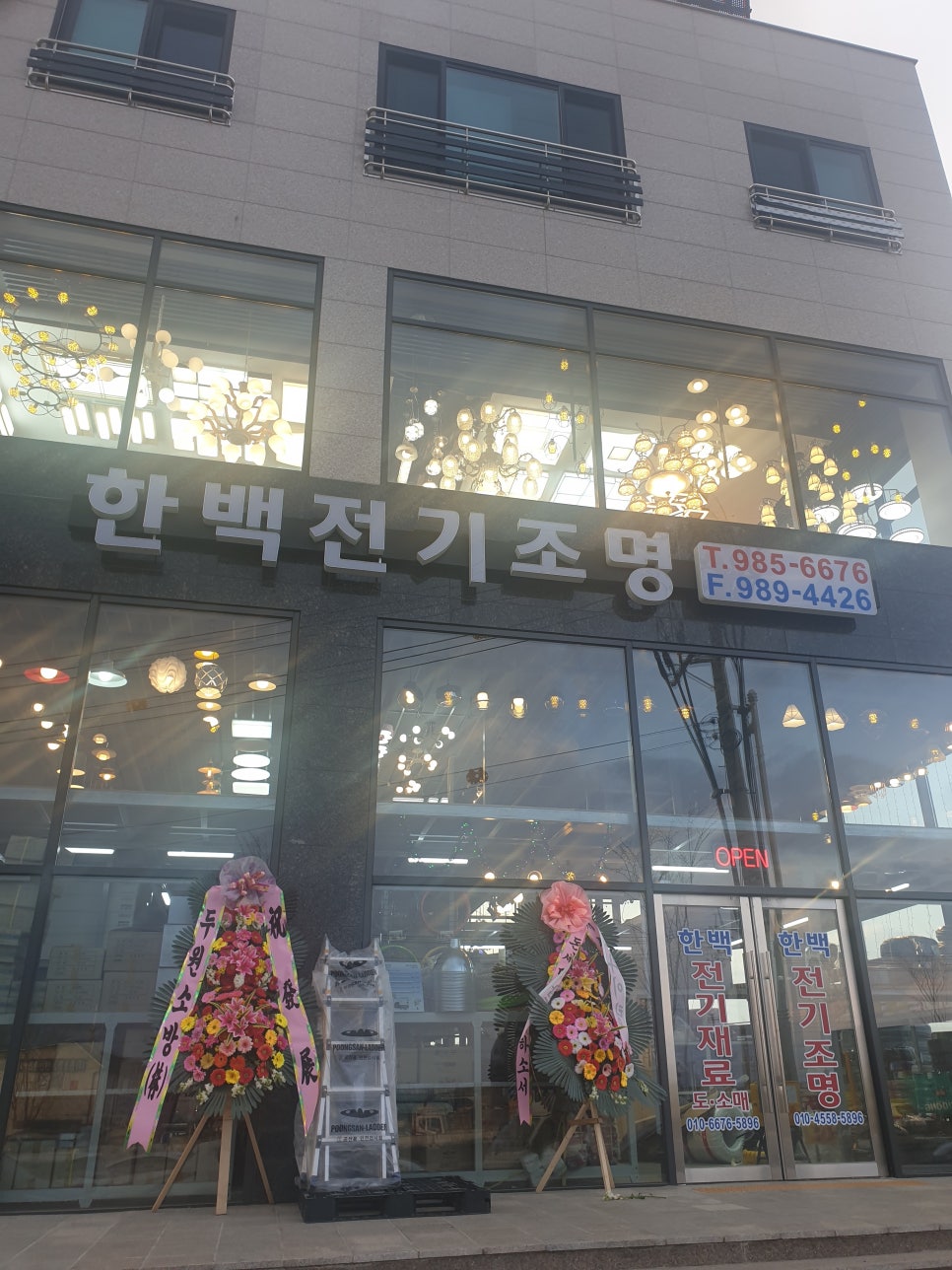 한백전기조명 이미지