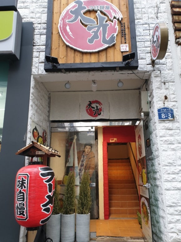 츠케멘야다이마루 이미지