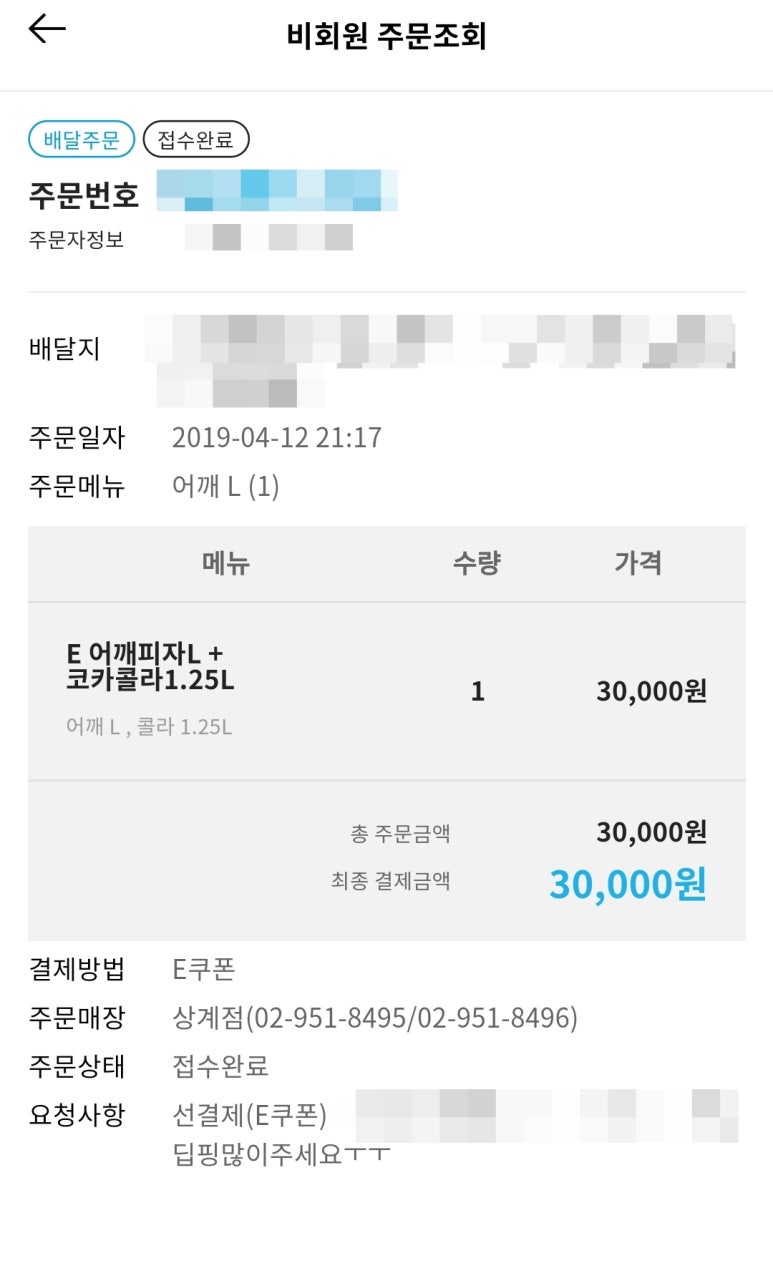 피자 알볼로(상계점) 이미지
