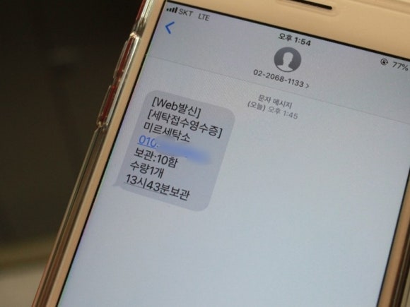 대학세탁소 이미지