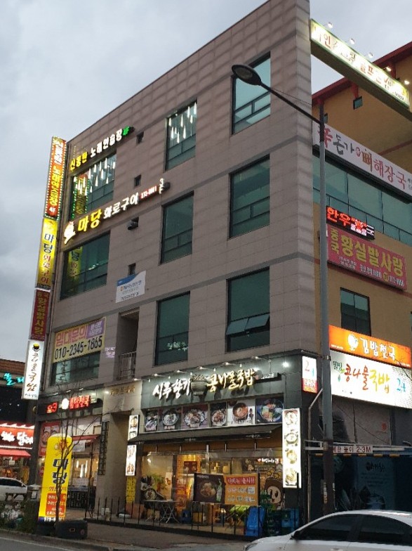 마당화로구이 이미지