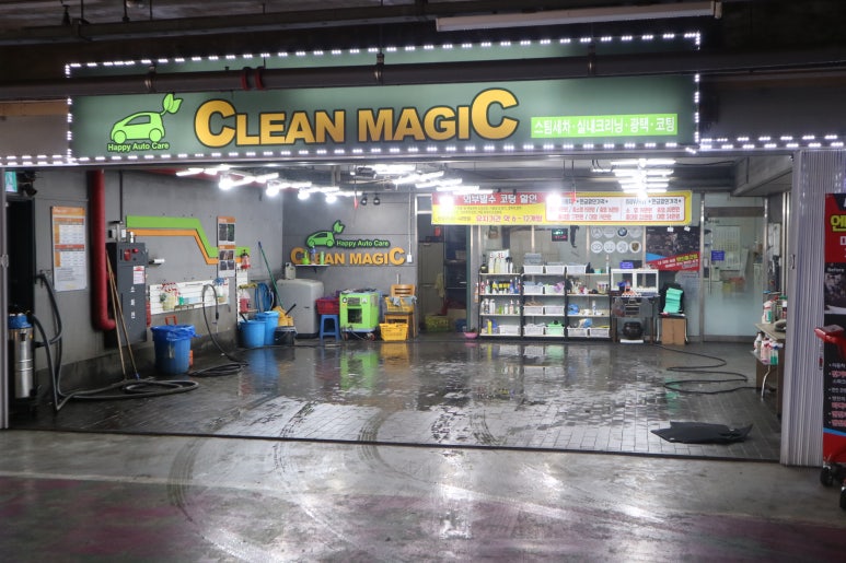 매직손세차 이미지