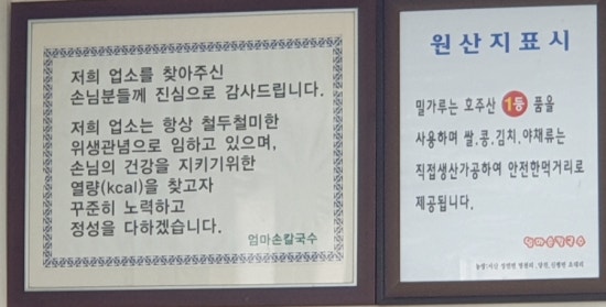 성연손칼국수 이미지
