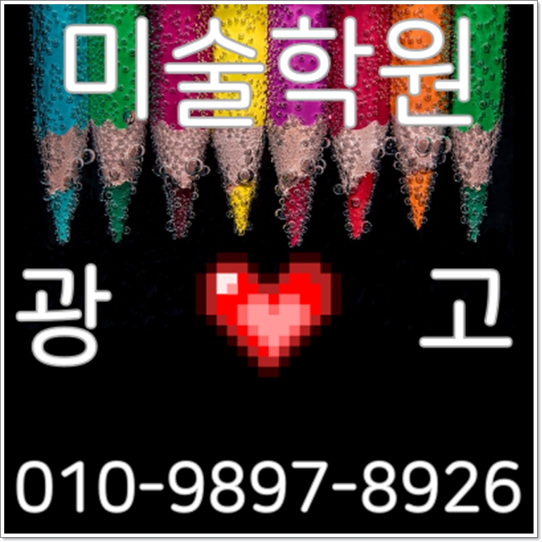 엘리트광고 이미지
