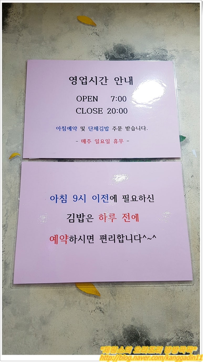햇살마루꼬마김밥 이미지