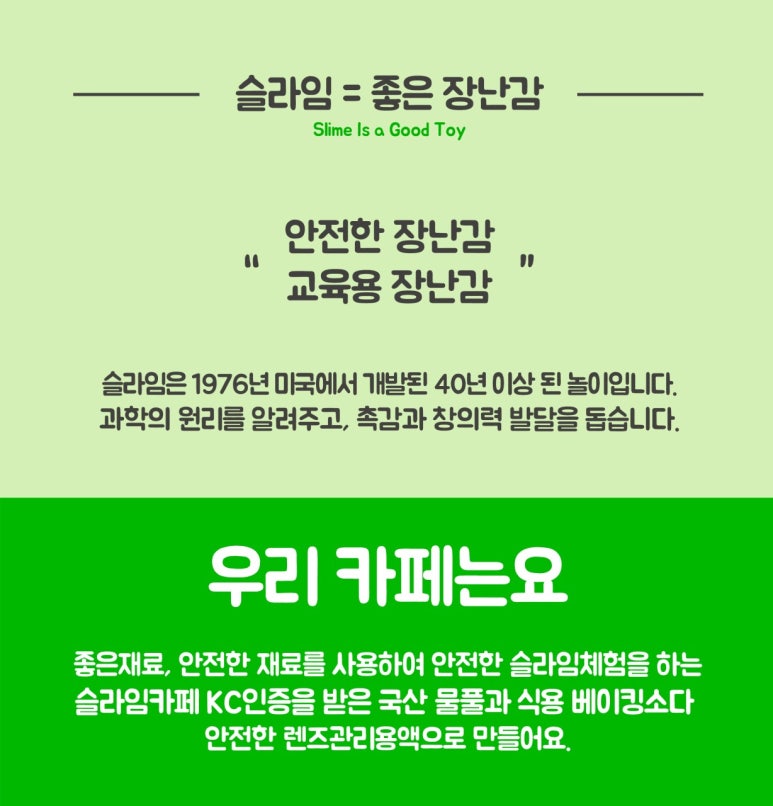 토이토핑슬라임 이미지