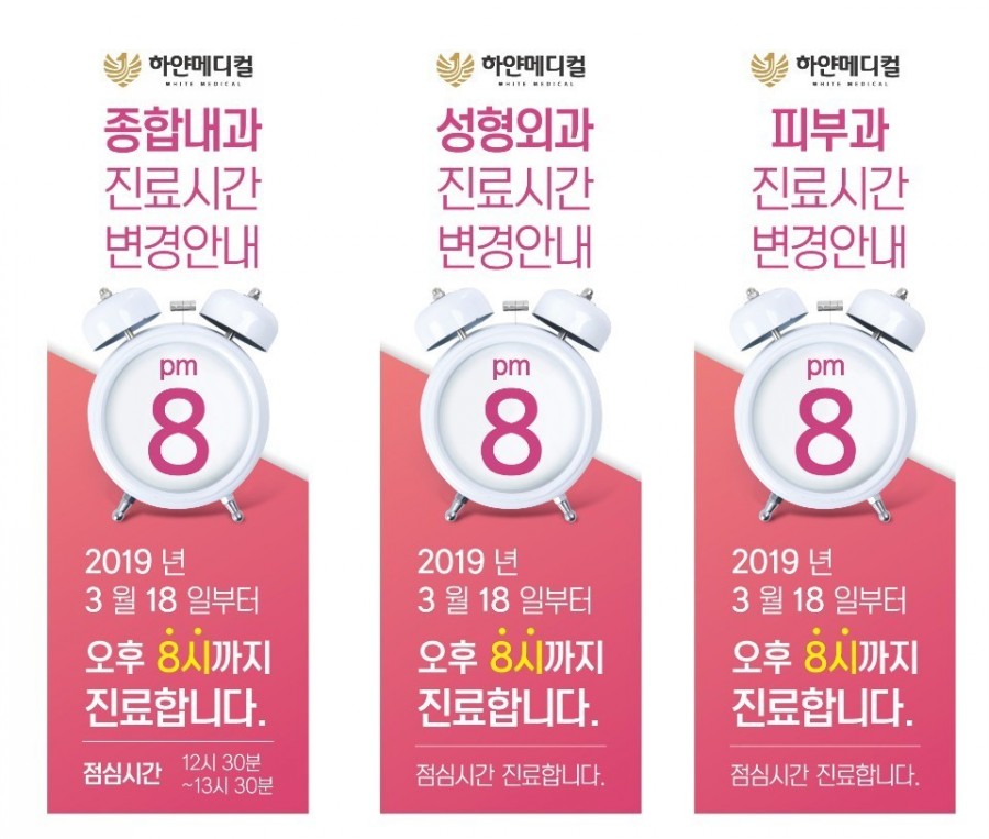 하얀피부과 이미지