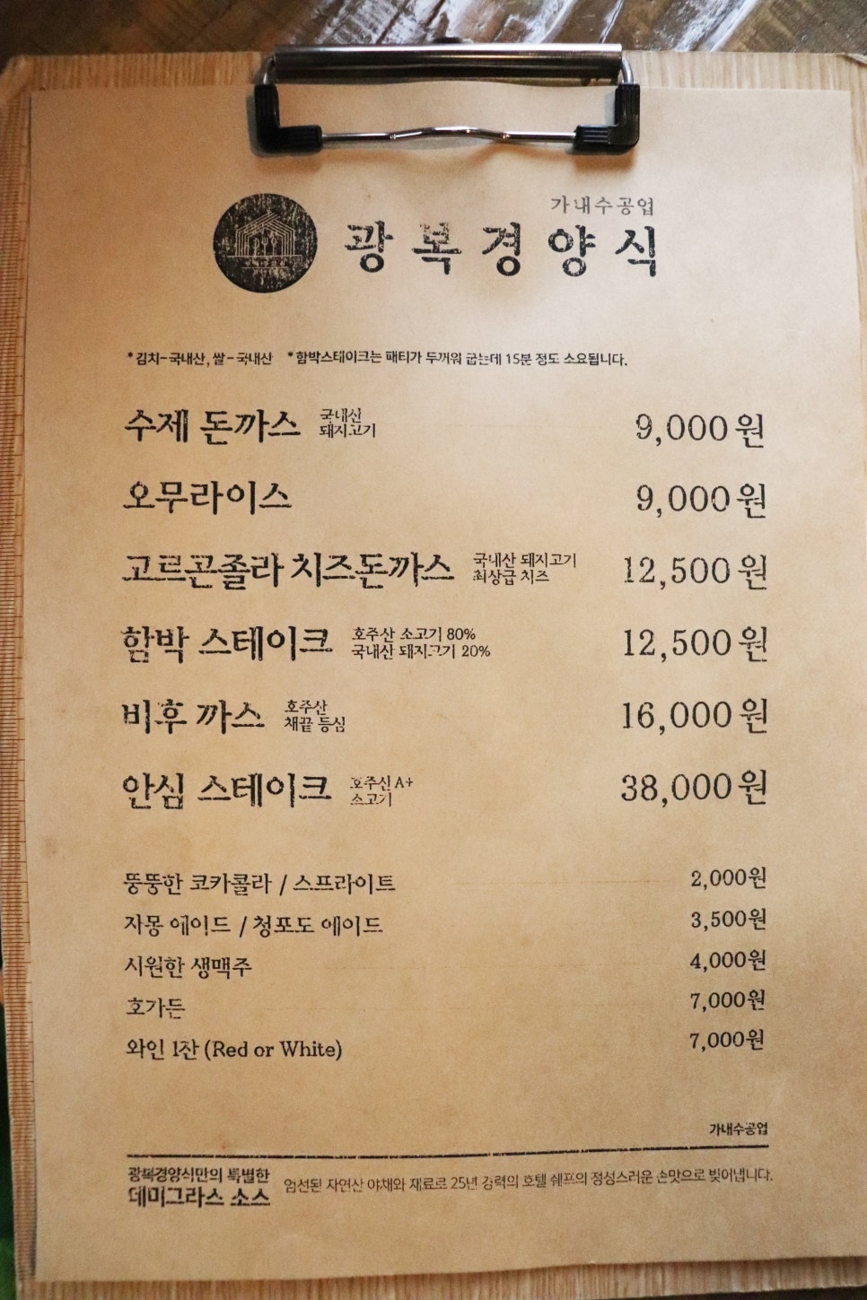 광복경양식 책방골목점 이미지