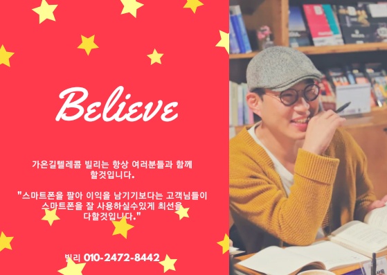 봄텔레콤 이미지
