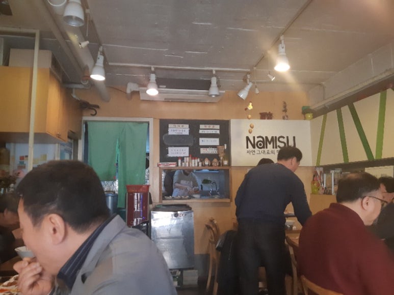 나미수 이미지