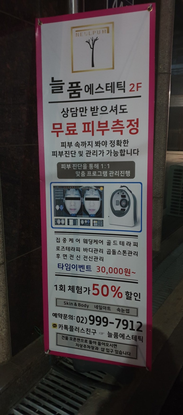 늘품주유소 이미지