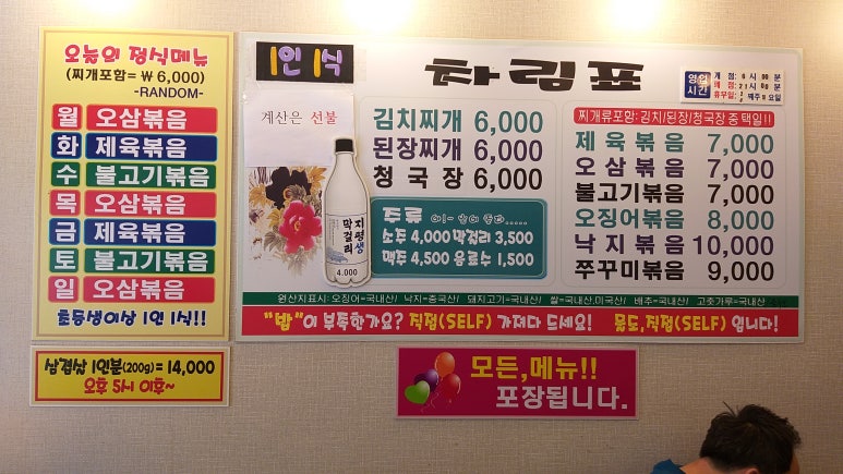 골드기사식당 이미지