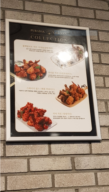 푸라닭신제주점 이미지