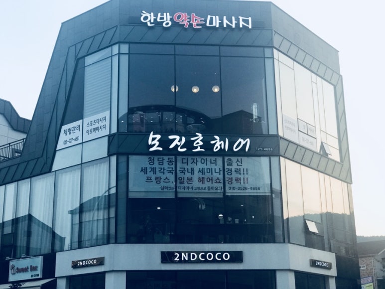 한방약손마사지 이미지