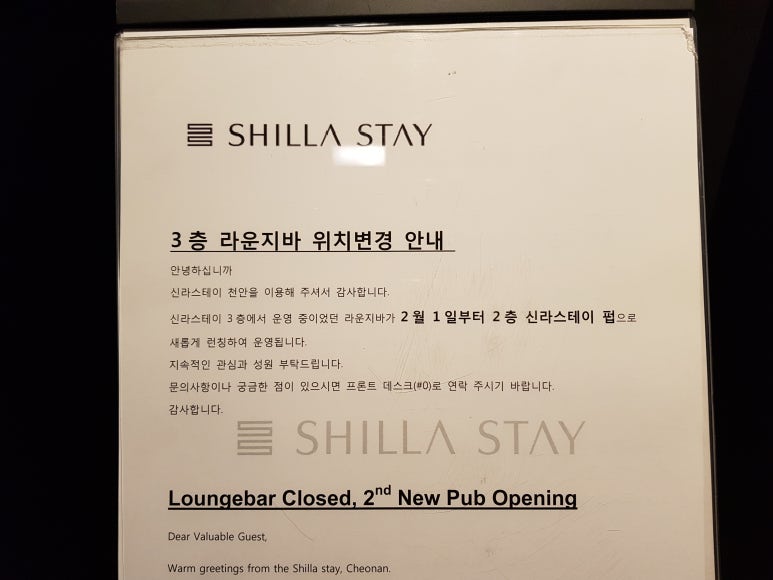 신라스테이펍 이미지