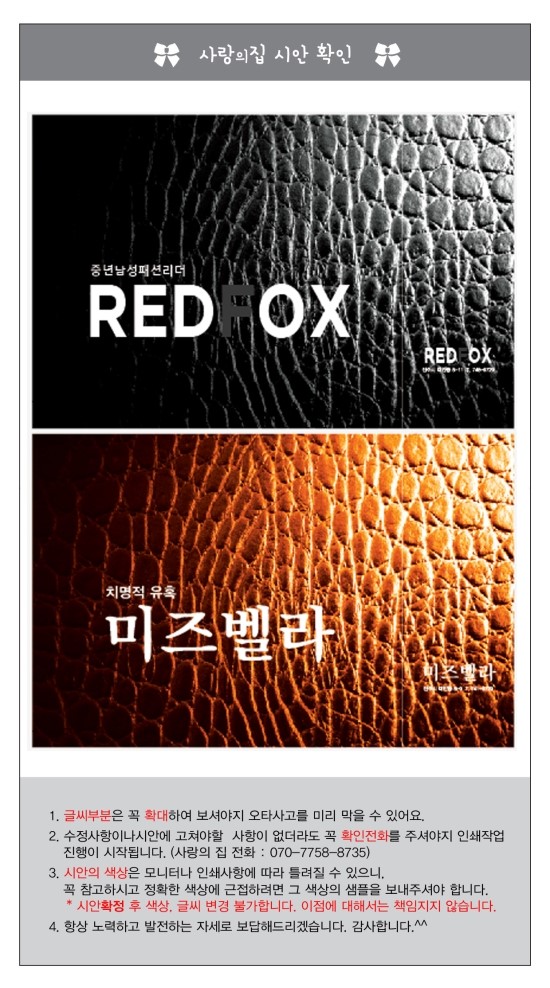 레드폭스 이미지