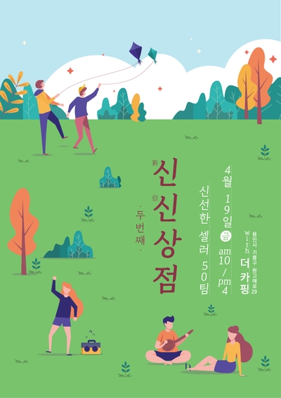 신신마켓 이미지