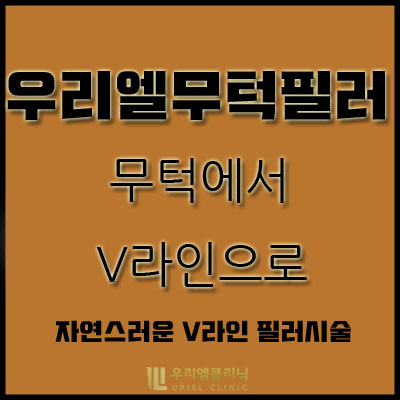 우리엘 이미지
